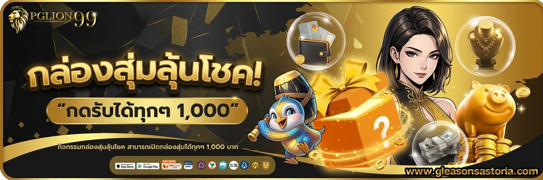pglion 99 ทางเข้า